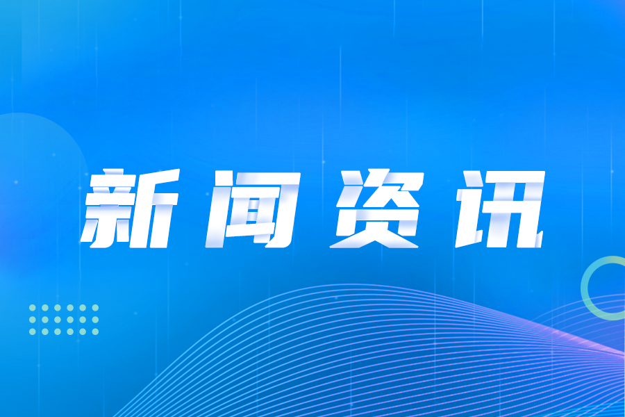 中国交通信息科技集团申请AI驱动的物联网联动专利
