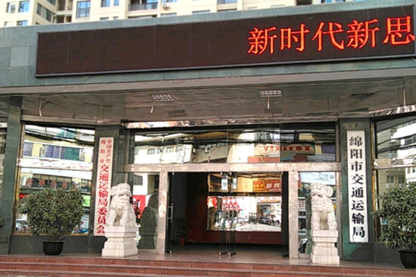 机房项目-绵阳交通局